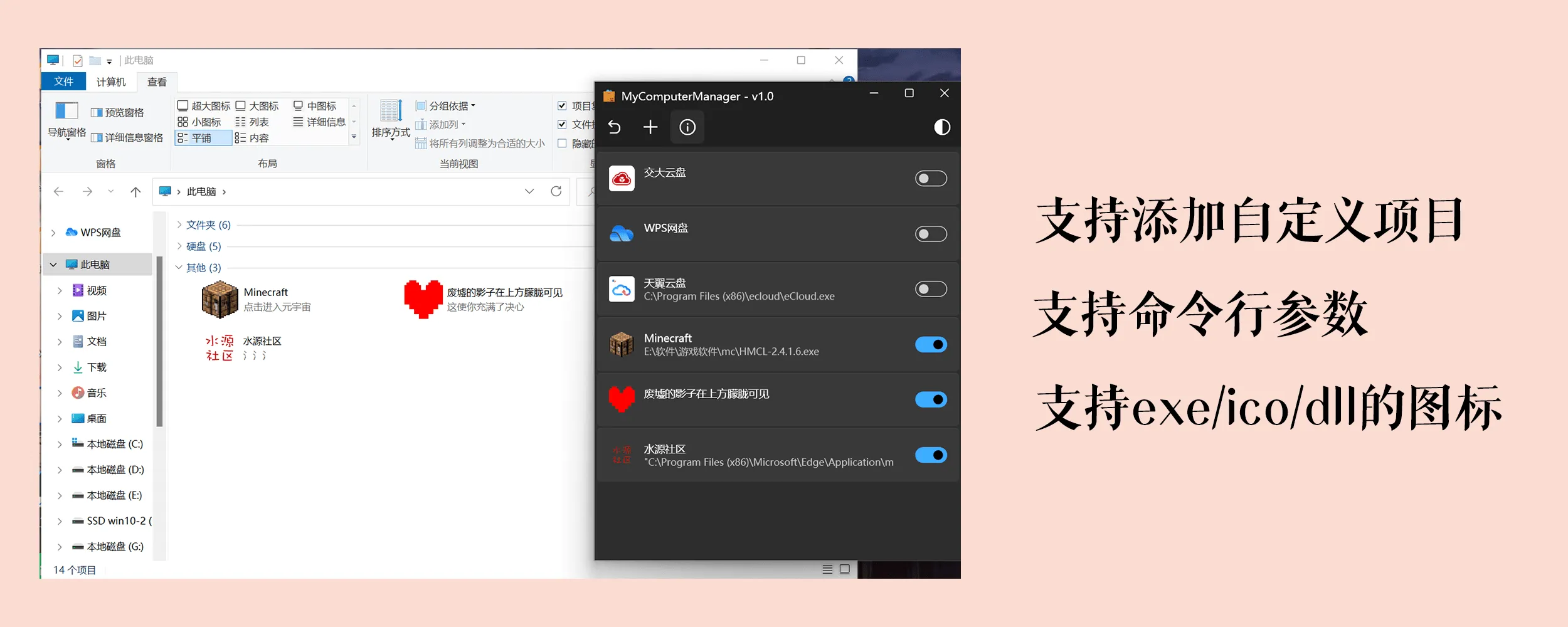 图片[2]-“此电脑”流氓快捷方式管理工具 | MyComputerManager（1.03）-软件工具箱