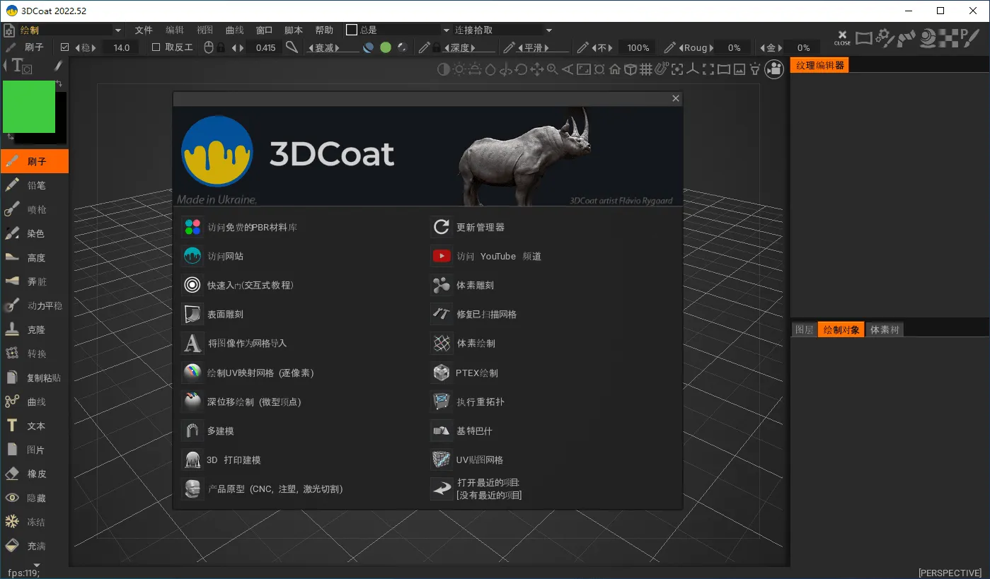 图片[1]-数字雕塑制作软件 | 3DCoat （2022.52）-软件工具箱