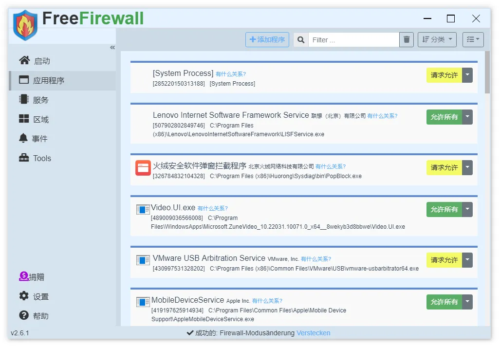 图片[2]-免费网络防火墙 | Free Firewall（2.6.2.0）-软件工具箱