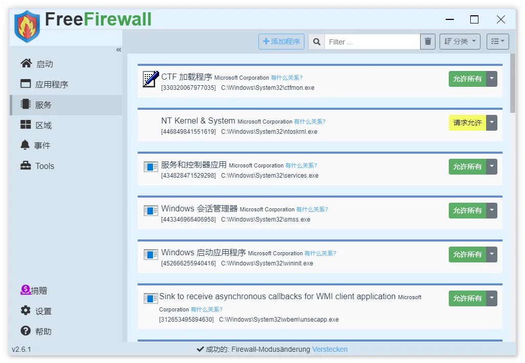 图片[3]-免费网络防火墙 | Free Firewall（2.6.2.0）-软件工具箱