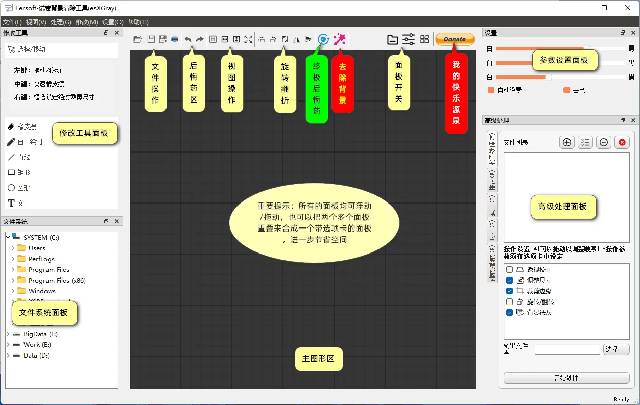 图片[1]-手机试卷照片背景灰色去除工具 | esXGray（20221024）-软件工具箱
