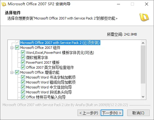图片[2]-Ansifa Office 2007 三合一精简版-软件工具箱