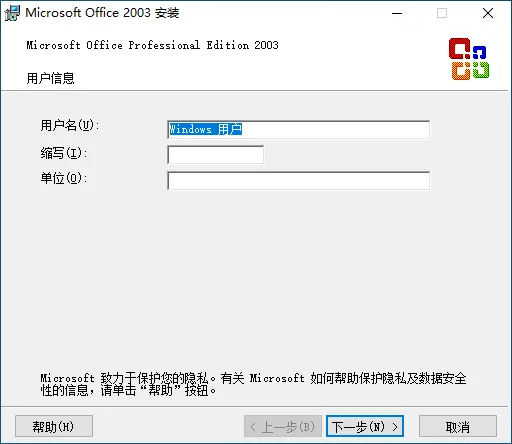 图片[3]-蜻蜓特派员 Office 2003 精简版-软件工具箱
