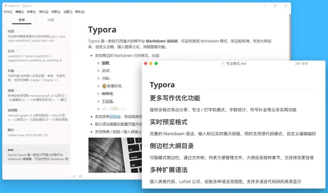 图片[2]-好用的 Markdown 编辑器 Typora 仅需 84 元-软件工具箱
