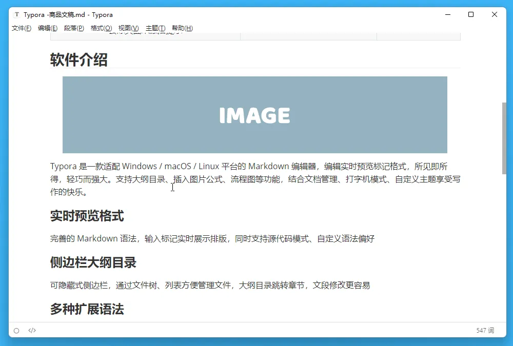 图片[4]-好用的 Markdown 编辑器 Typora 仅需 84 元-软件工具箱