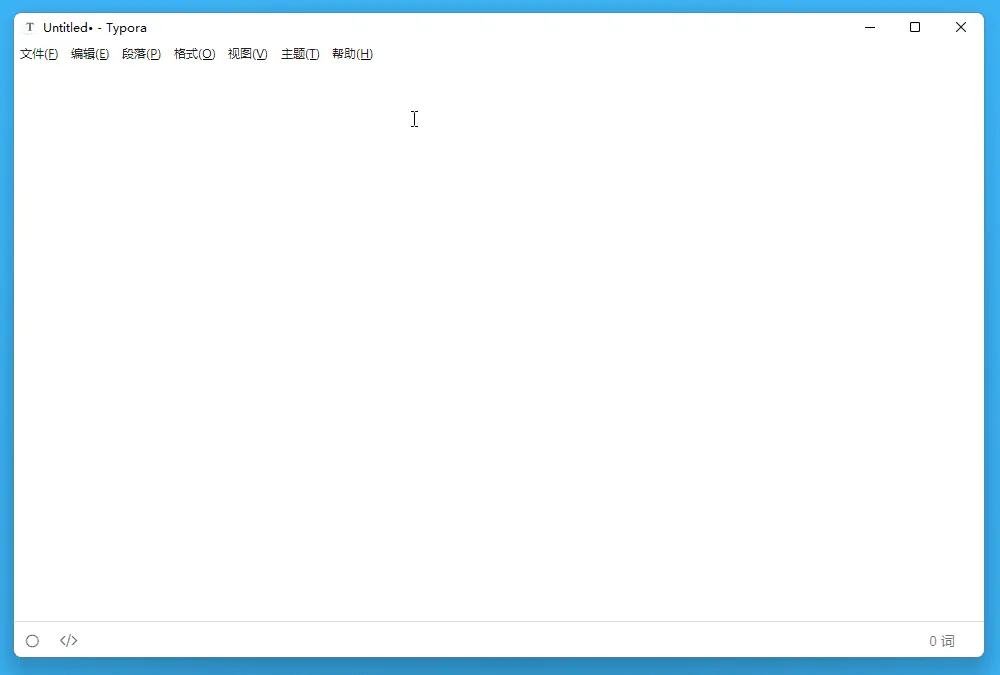 图片[8]-好用的 Markdown 编辑器 Typora 仅需 84 元-软件工具箱