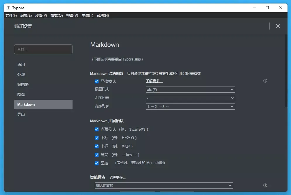 图片[10]-好用的 Markdown 编辑器 Typora 仅需 84 元-软件工具箱