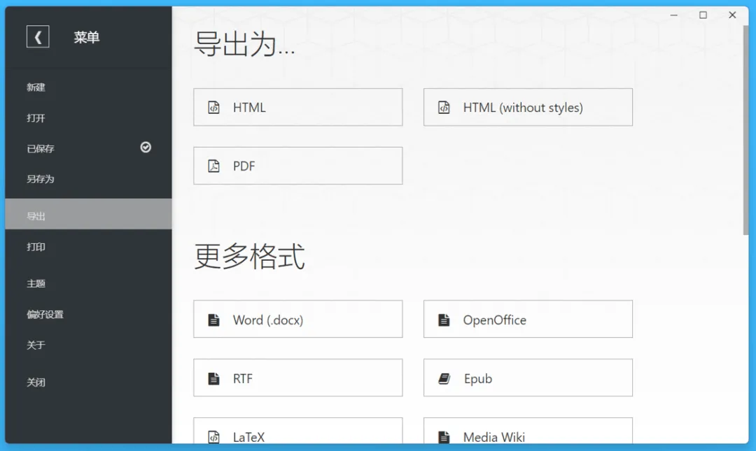 图片[11]-好用的 Markdown 编辑器 Typora 仅需 84 元-软件工具箱