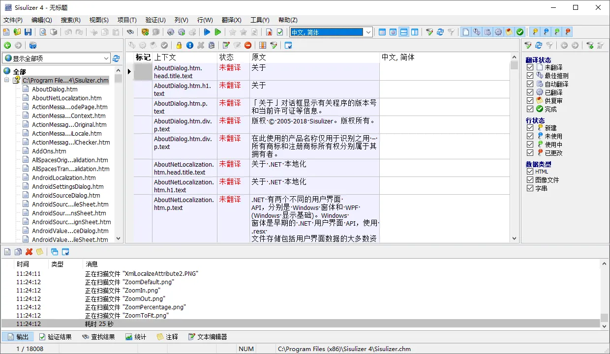 图片[1]-软件汉化工具 | Sisulizer（4.0.373）-软件工具箱