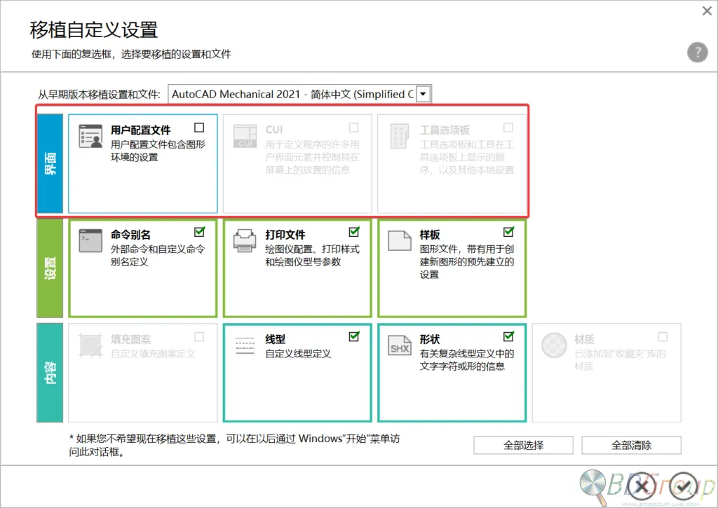 图片[1]-AutoCAD Mechanical 2023 简体中文精简直装版-软件工具箱