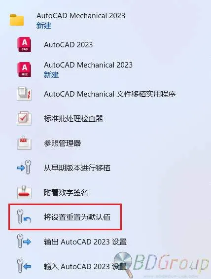 图片[3]-AutoCAD Mechanical 2023 简体中文精简直装版-软件工具箱
