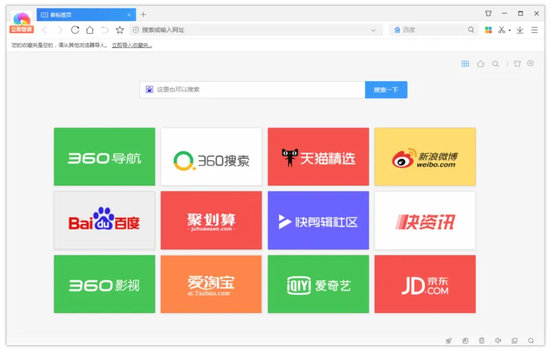 360极速浏览器官方版 | 优化版（13.0.2310.0）-软件工具箱