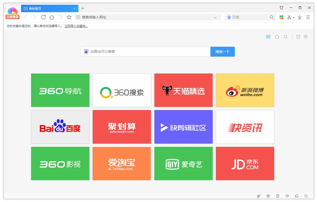 图片[2]-360极速浏览器官方版 | 优化版（13.0.2310.0）-软件工具箱