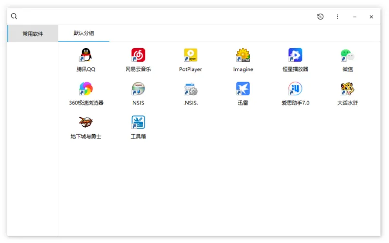 快速启动软件 | OS+（2.1.4.4）-软件工具箱
