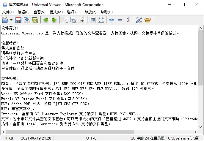 图片[2]-通用文件查看工具 | Universal Viewer Pro（6.7.9.0）-软件工具箱