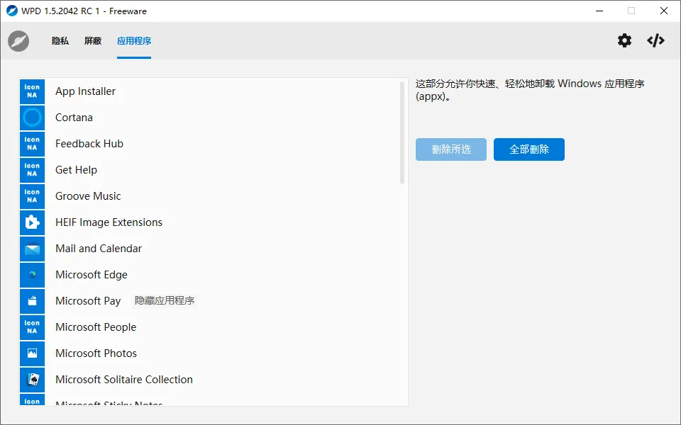 图片[3]-Windows 隐私设置工具 | WPD（1.5.2042）-软件工具箱