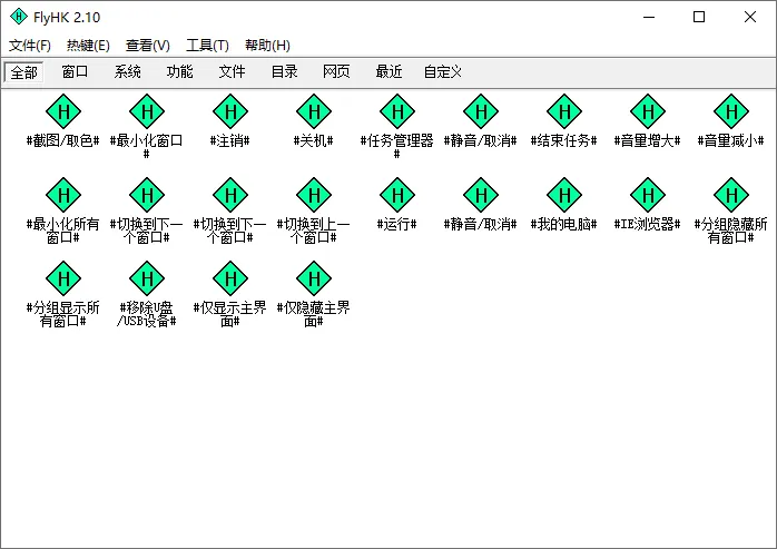 图片[3]-快速启动软件 FlyHotKey（2.10.0.0）-软件工具箱