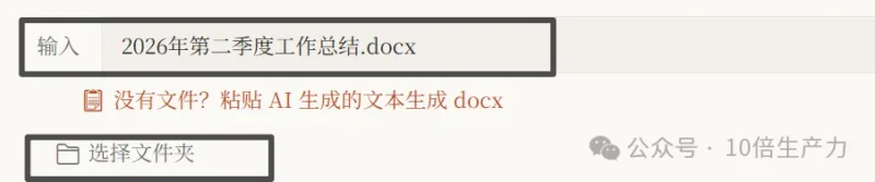 公文排版工具 | 公文排版小工具 | 208期（v1.8.1）-软件工具箱