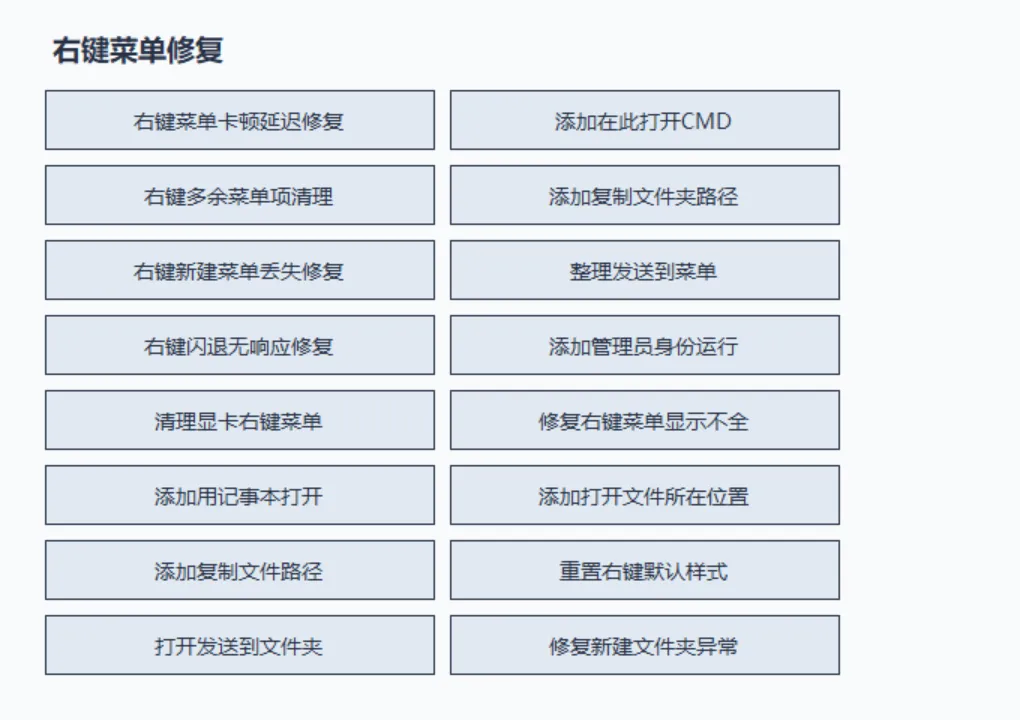 图片[4]-电脑小毛病一键修复 | Windows系统修复工具箱 | 209期（v1.0）-软件工具箱