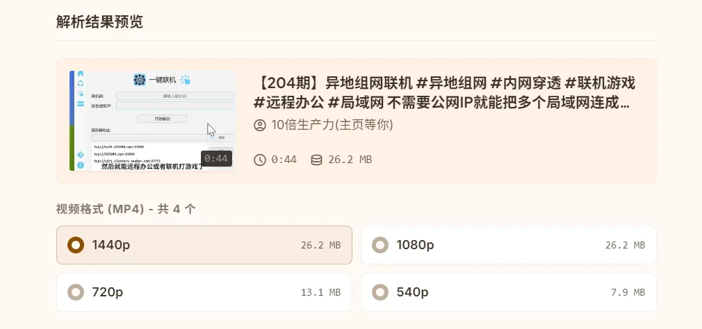 图片[3]-开源视频下载工具 | 开源视频下载工具 | 207期（v1.0）-软件工具箱