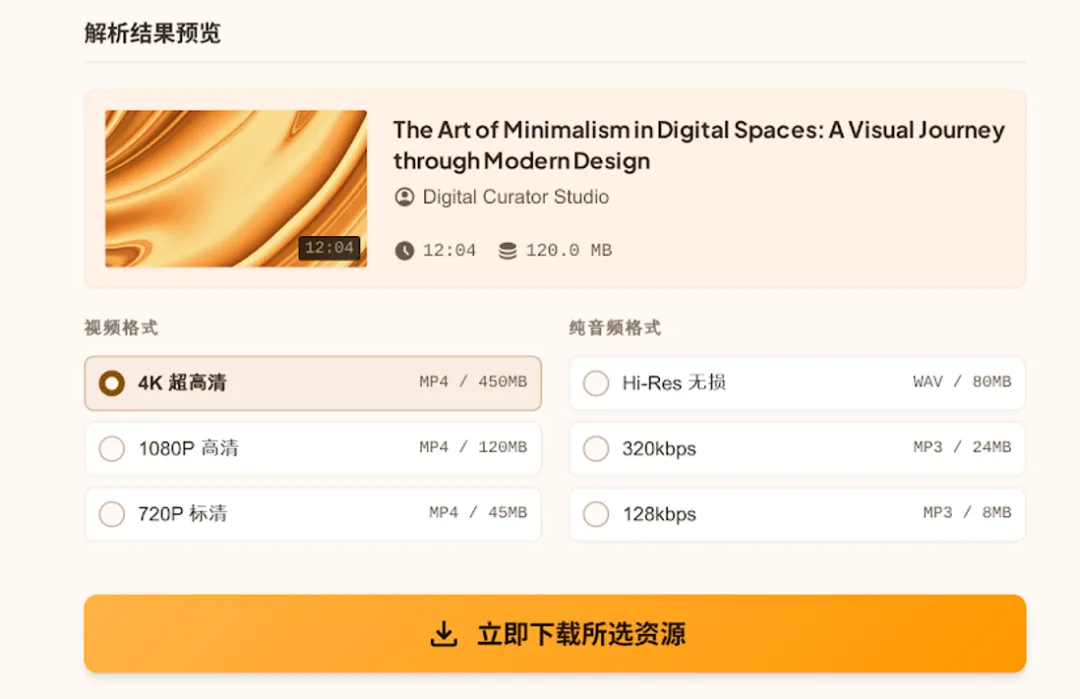 图片[4]-开源视频下载工具 | 开源视频下载工具 | 207期（v1.0）-软件工具箱