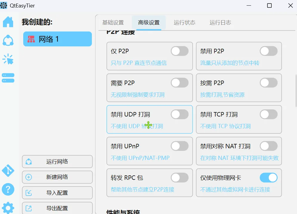图片[4]-异地联机与远程办公解决方案 | 内网穿透工具 | 204期-软件工具箱
