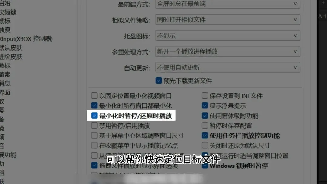 图片[4]-文件工具三件套 | Space Sniffer + Pot Player + Bandizip | 203期-软件工具箱