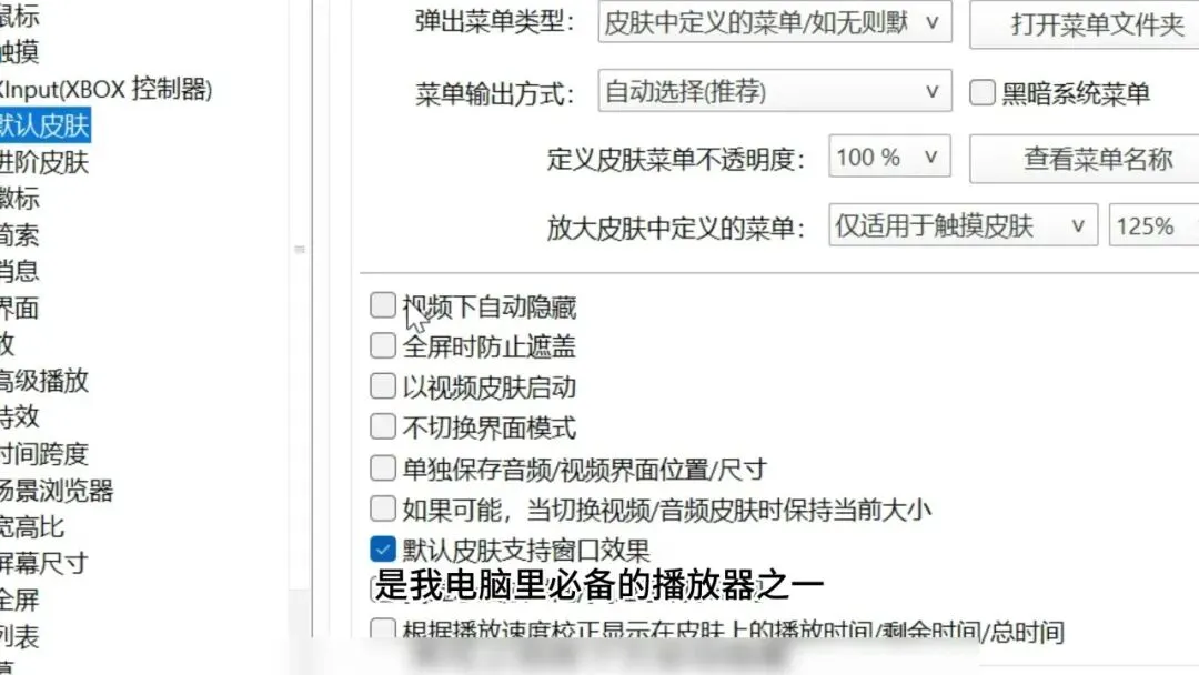 图片[5]-文件工具三件套 | Space Sniffer + Pot Player + Bandizip | 203期-软件工具箱