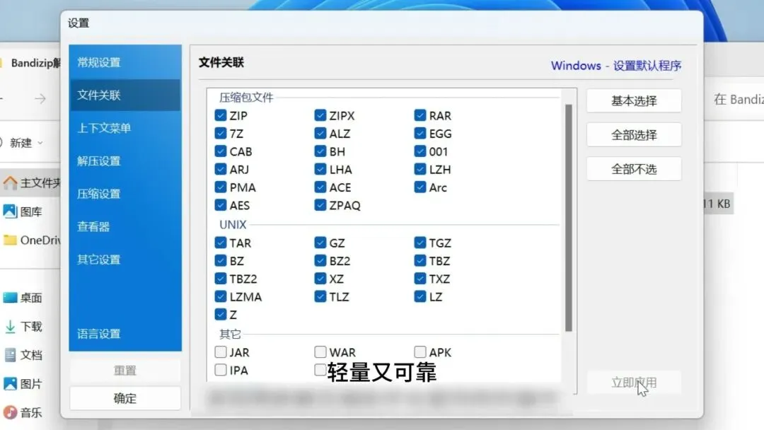 图片[7]-文件工具三件套 | Space Sniffer + Pot Player + Bandizip | 203期-软件工具箱