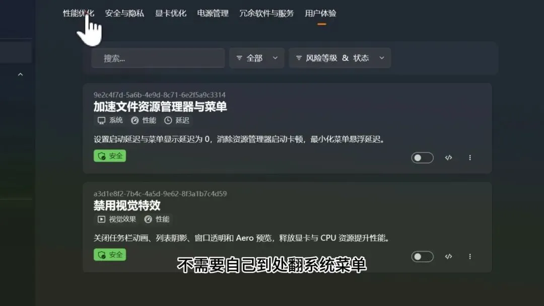 图片[2]-Windows系统优化与实时监控工具 | optimizerDuck | 201期（v1.0）-软件工具箱