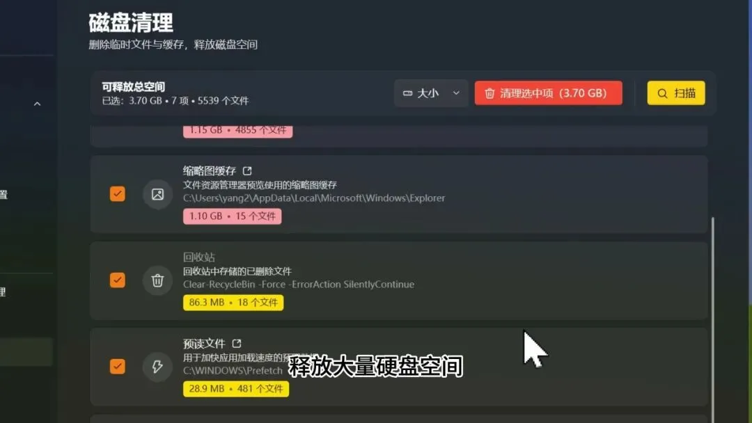 图片[7]-Windows系统优化与实时监控工具 | optimizerDuck | 201期（v1.0）-软件工具箱