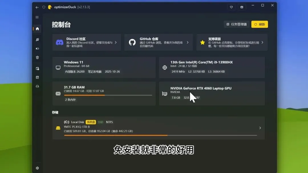 图片[8]-Windows系统优化与实时监控工具 | optimizerDuck | 201期（v1.0）-软件工具箱