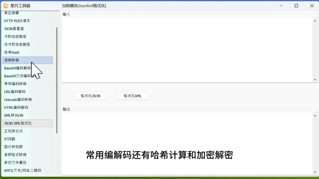 图片[5]-办公开发图片处理全能工具箱 | 星月工具箱 | 200期（v1.0）-软件工具箱