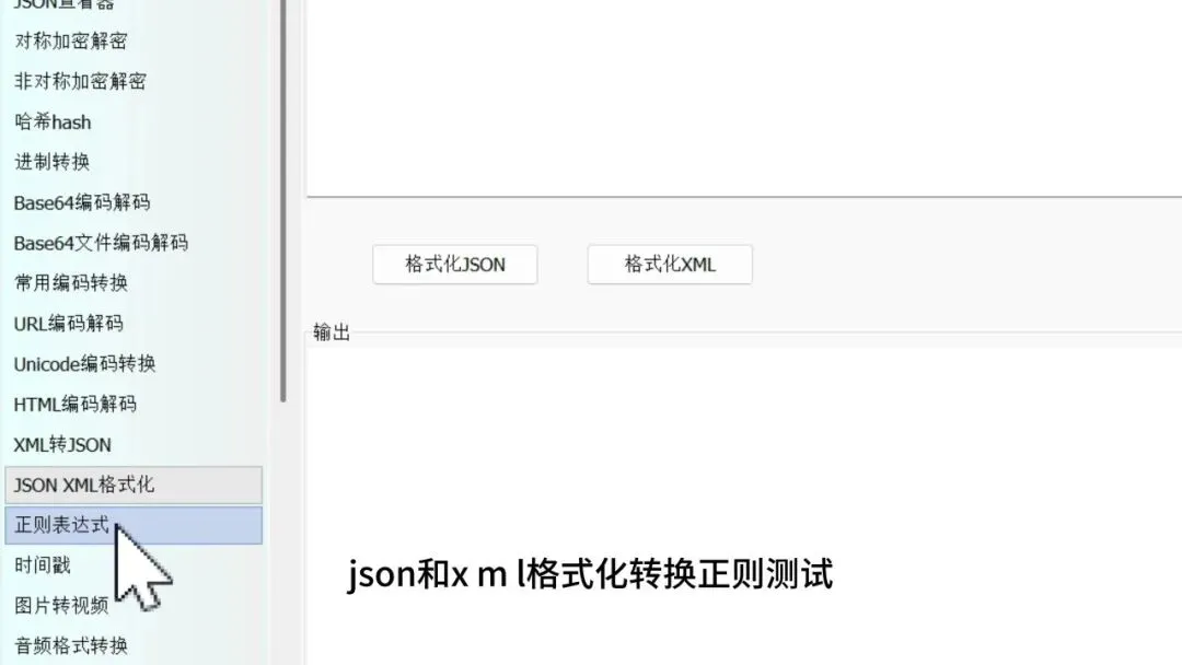 图片[6]-办公开发图片处理全能工具箱 | 星月工具箱 | 200期（v1.0）-软件工具箱