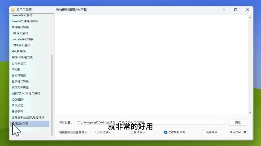 图片[7]-办公开发图片处理全能工具箱 | 星月工具箱 | 200期（v1.0）-软件工具箱