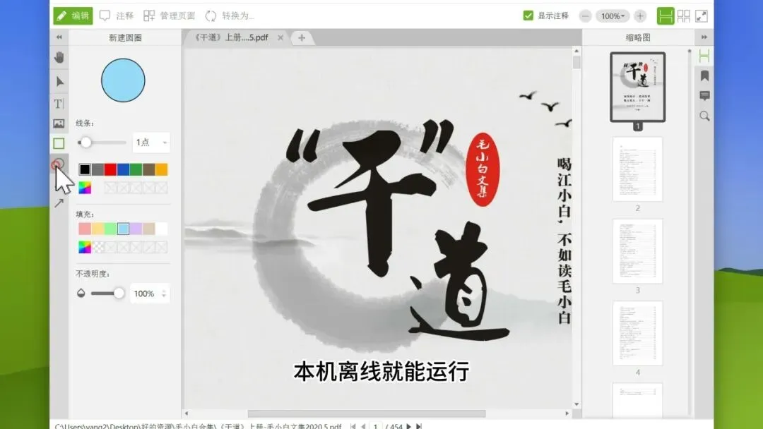 图片[3]-PDF离线全能工具箱 | PDFCandyDesktopPortable | 199期（v1.0）-软件工具箱