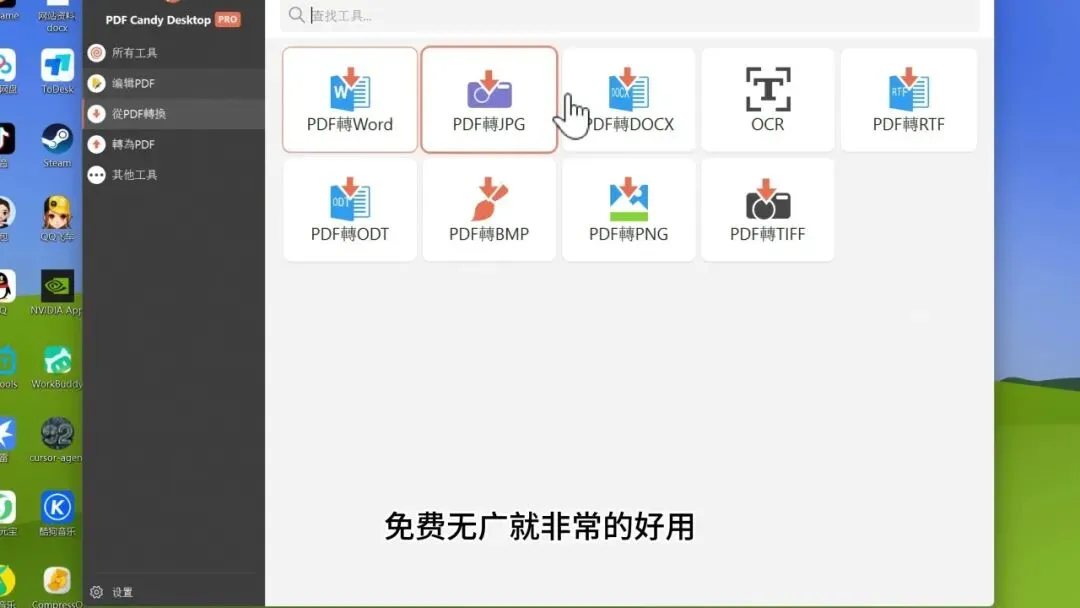 图片[6]-PDF离线全能工具箱 | PDFCandyDesktopPortable | 199期（v1.0）-软件工具箱