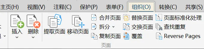 图片[2]-PDF处理工具 | PDF处理工具 | 198期（v1.0）-软件工具箱