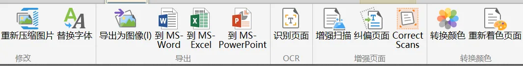图片[4]-PDF处理工具 | PDF处理工具 | 198期（v1.0）-软件工具箱