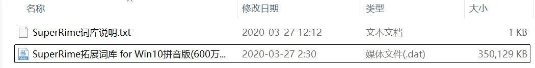 图片[2]-告别输入法广告弹窗 | 微软拼音输入法词库扩展 | 194期-软件工具箱