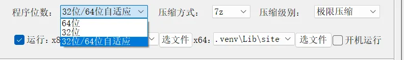 图片[3]-单文件封装工具 | 其它系统工具 | 193期（v1.0）-软件工具箱