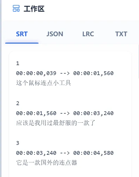 图片[2]-一键视频音频文字提取工具 | 视频音频文字提取工具 | 192期（v1.0）-软件工具箱