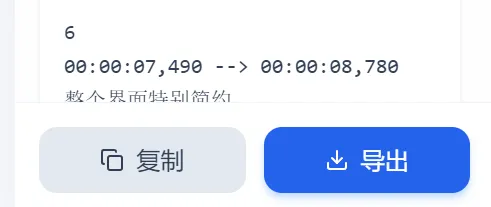 图片[3]-一键视频音频文字提取工具 | 视频音频文字提取工具 | 192期（v1.0）-软件工具箱