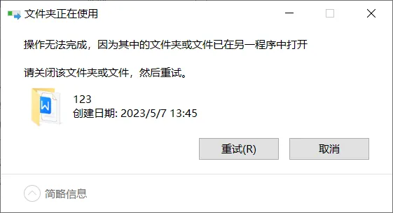 图片[2]-文件解除占用锁定工具 | ThisIsMyFile | 191期（v3.3.0.0）-软件工具箱