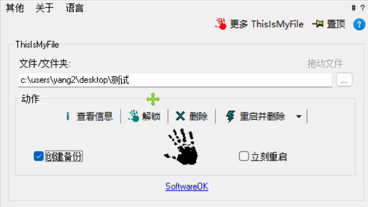 图片[4]-文件解除占用锁定工具 | ThisIsMyFile | 191期（v3.3.0.0）-软件工具箱