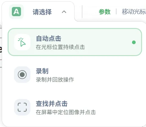 图片[3]-自动连点录制回放屏幕识图工具 | Actus | 190期-软件工具箱