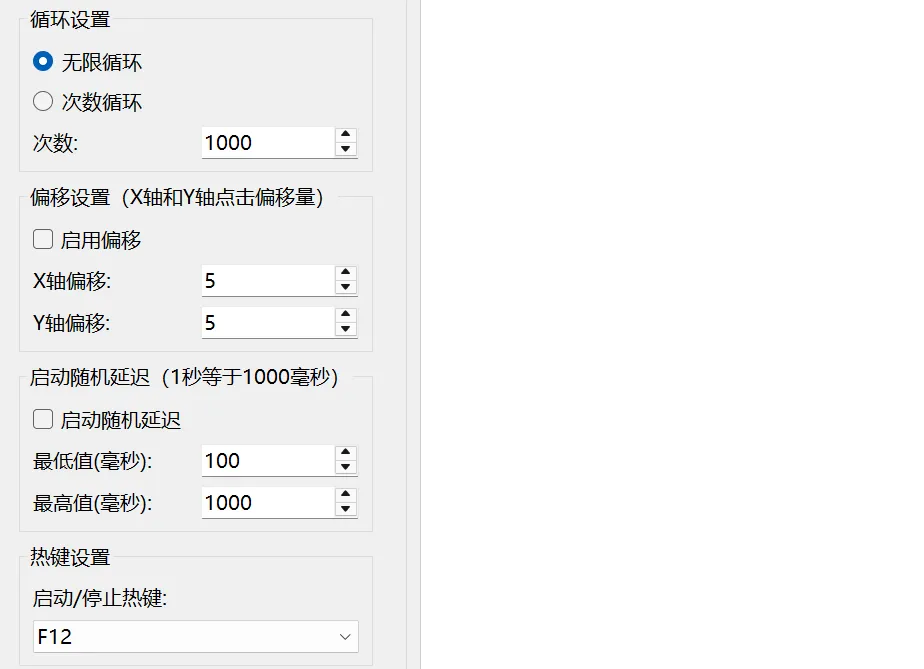 图片[3]-桌面自动点击工具 | 桌面自动点击工具 | 211期（v1.0）-软件工具箱