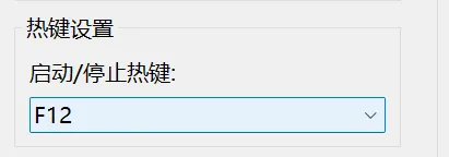 图片[4]-桌面自动点击工具 | 桌面自动点击工具 | 211期（v1.0）-软件工具箱