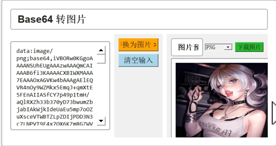 图片[2]-代码图片双向转换工具 | 代码图片互转工具 | 189期（v1.0）-软件工具箱