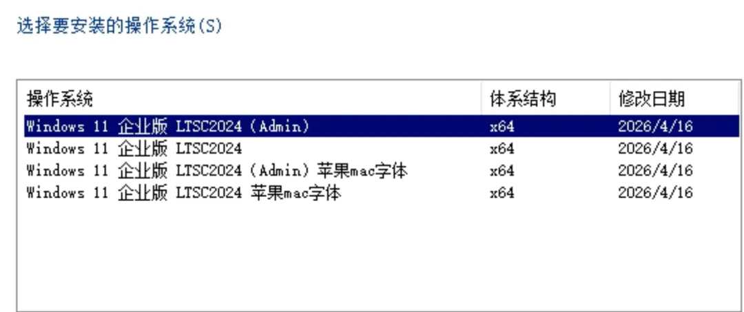 图片[7]-windows镜像 | Windows 24H2游戏版精简系统 | 186期-软件工具箱
